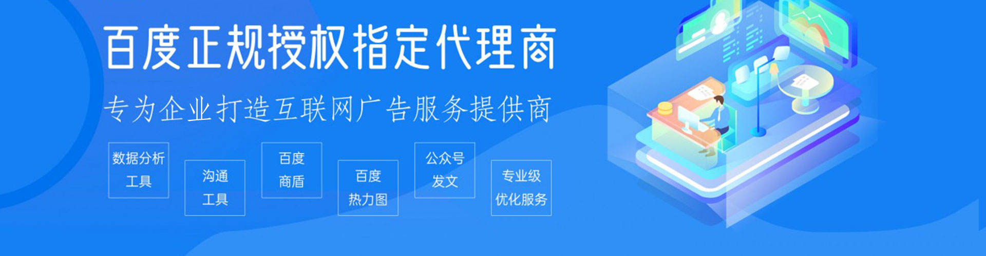黔东南信息流代运营